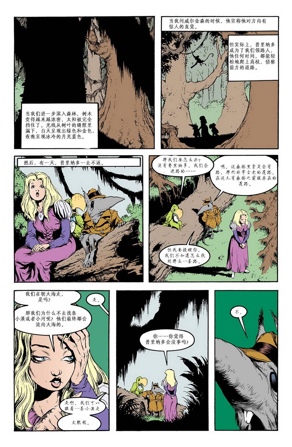睡魔Sandman第35卷图