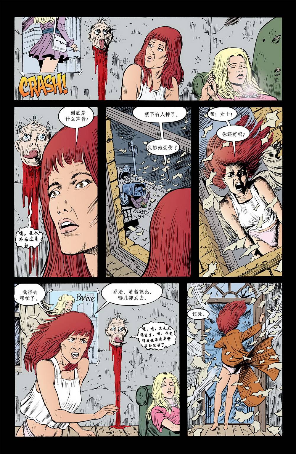 睡魔Sandman第36卷图