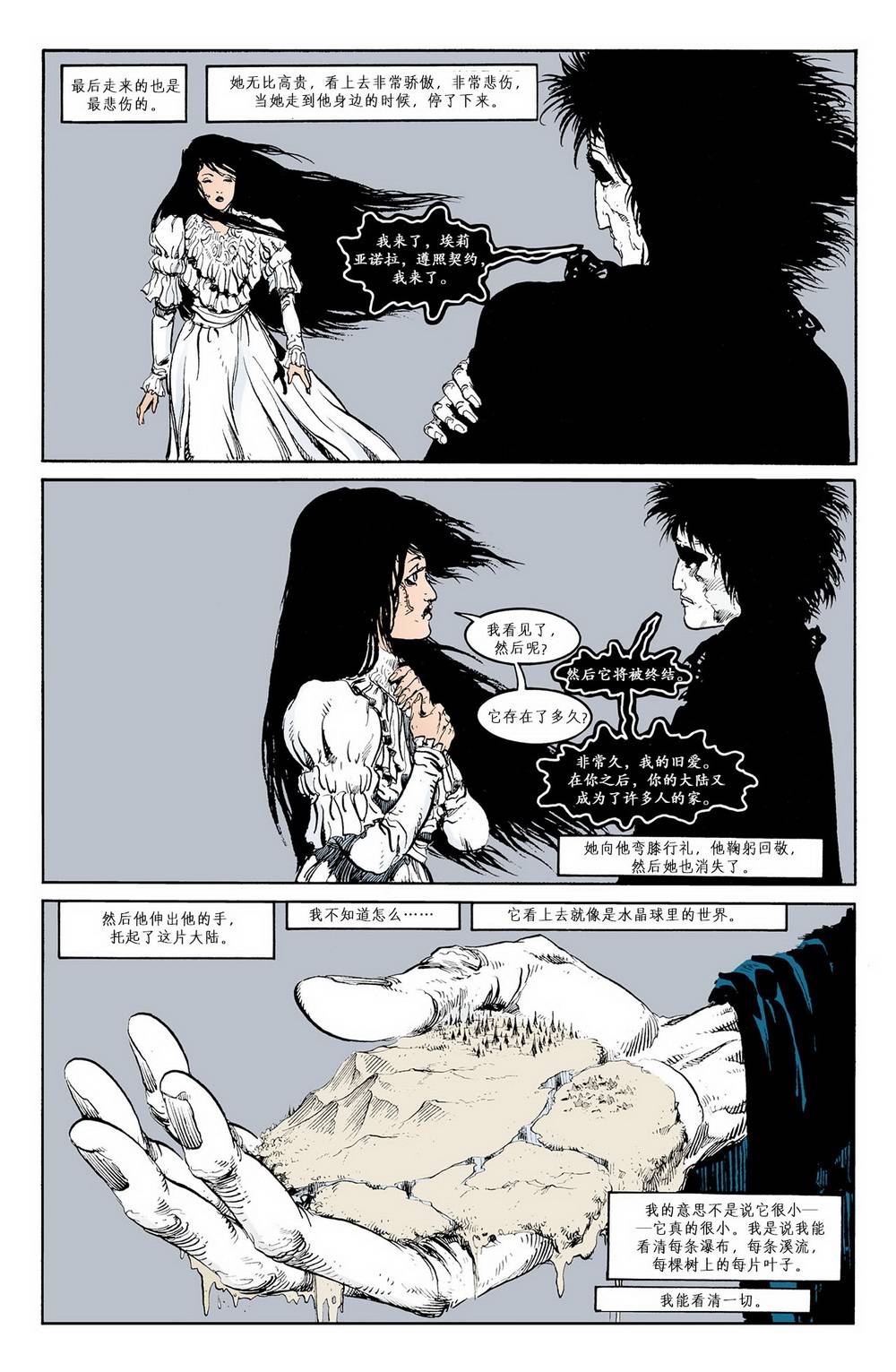 睡魔Sandman第36卷图