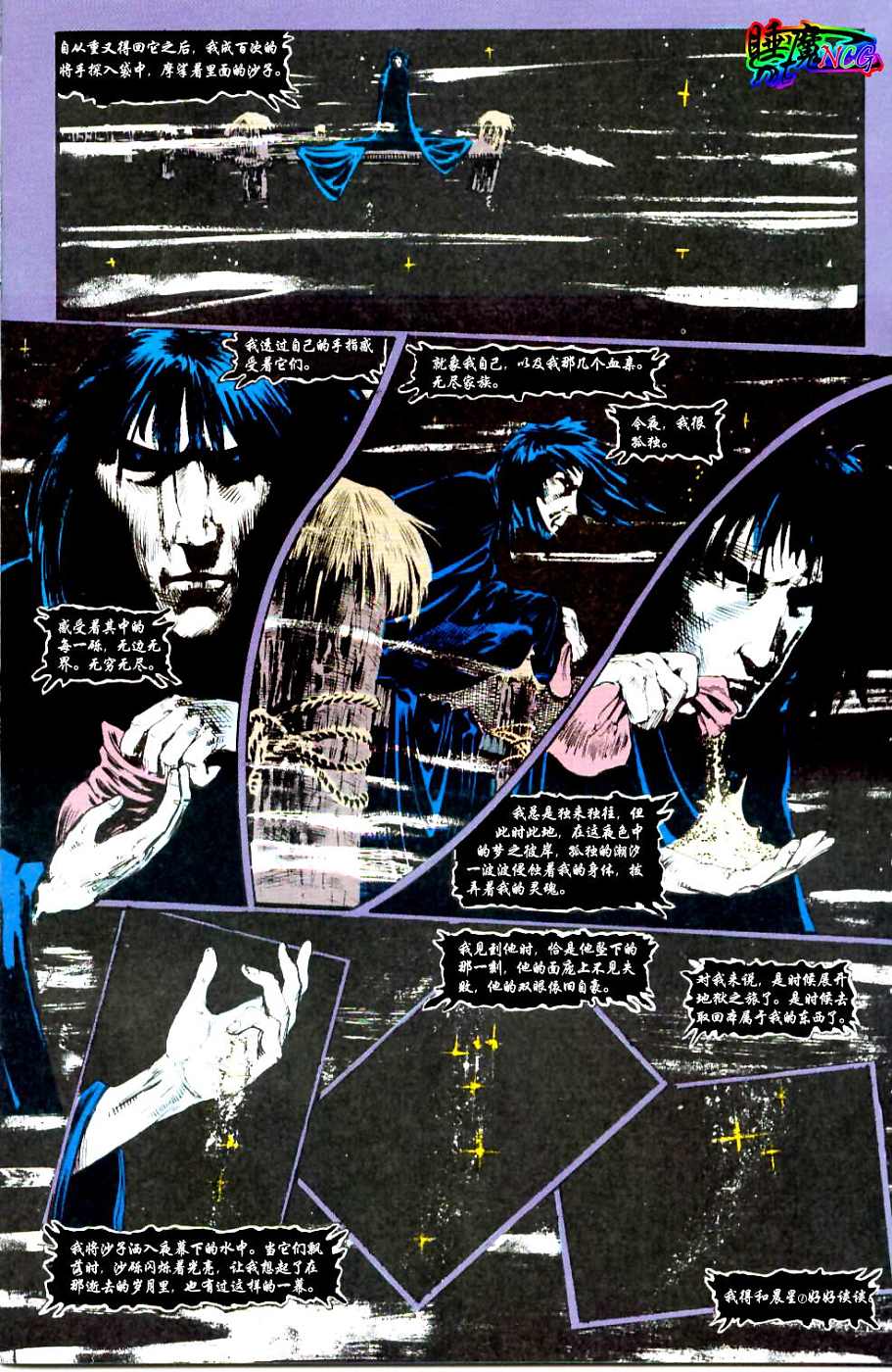 睡魔Sandman第4卷图