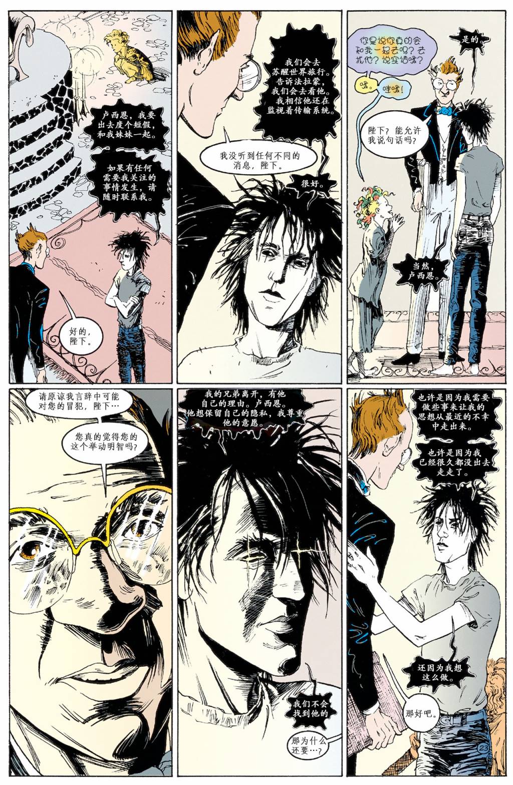 睡魔Sandman第42卷图