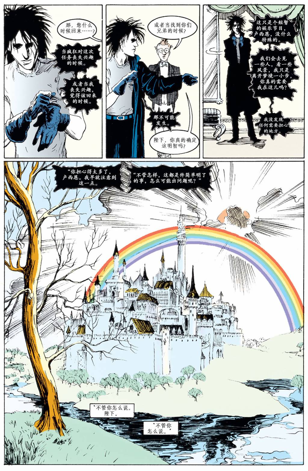 睡魔Sandman第42卷图