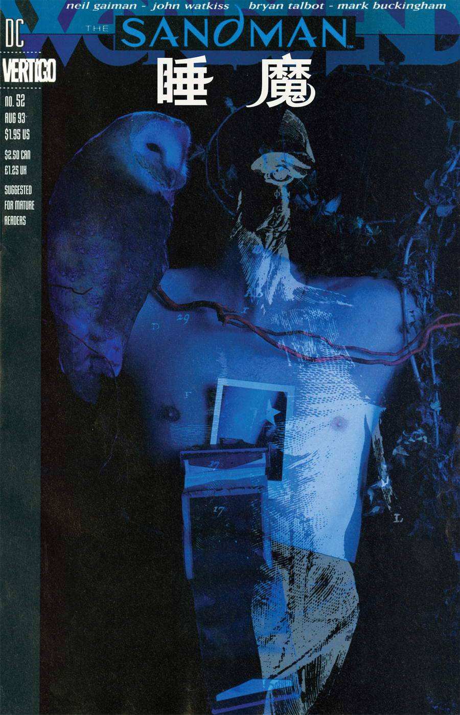 睡魔Sandman第52卷图
