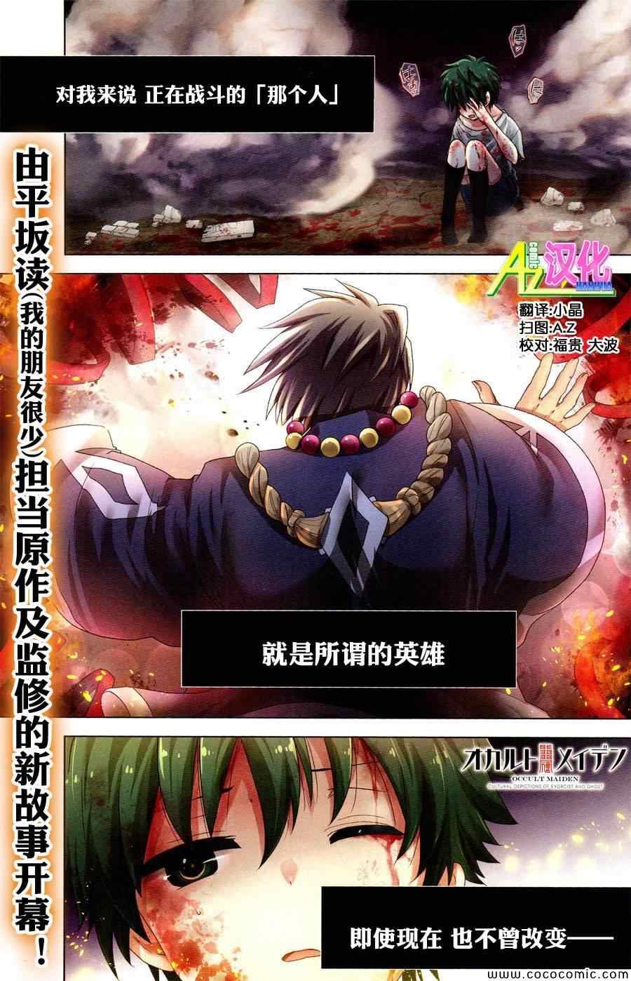 神秘少女第1话图