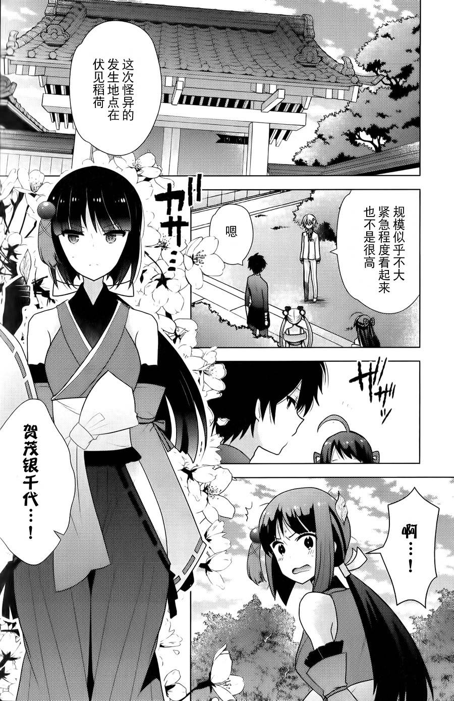 神秘少女第5话图