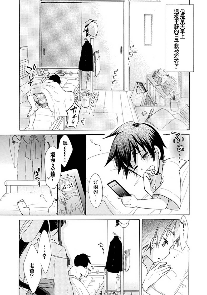 神秘巫女的神谕第1话图
