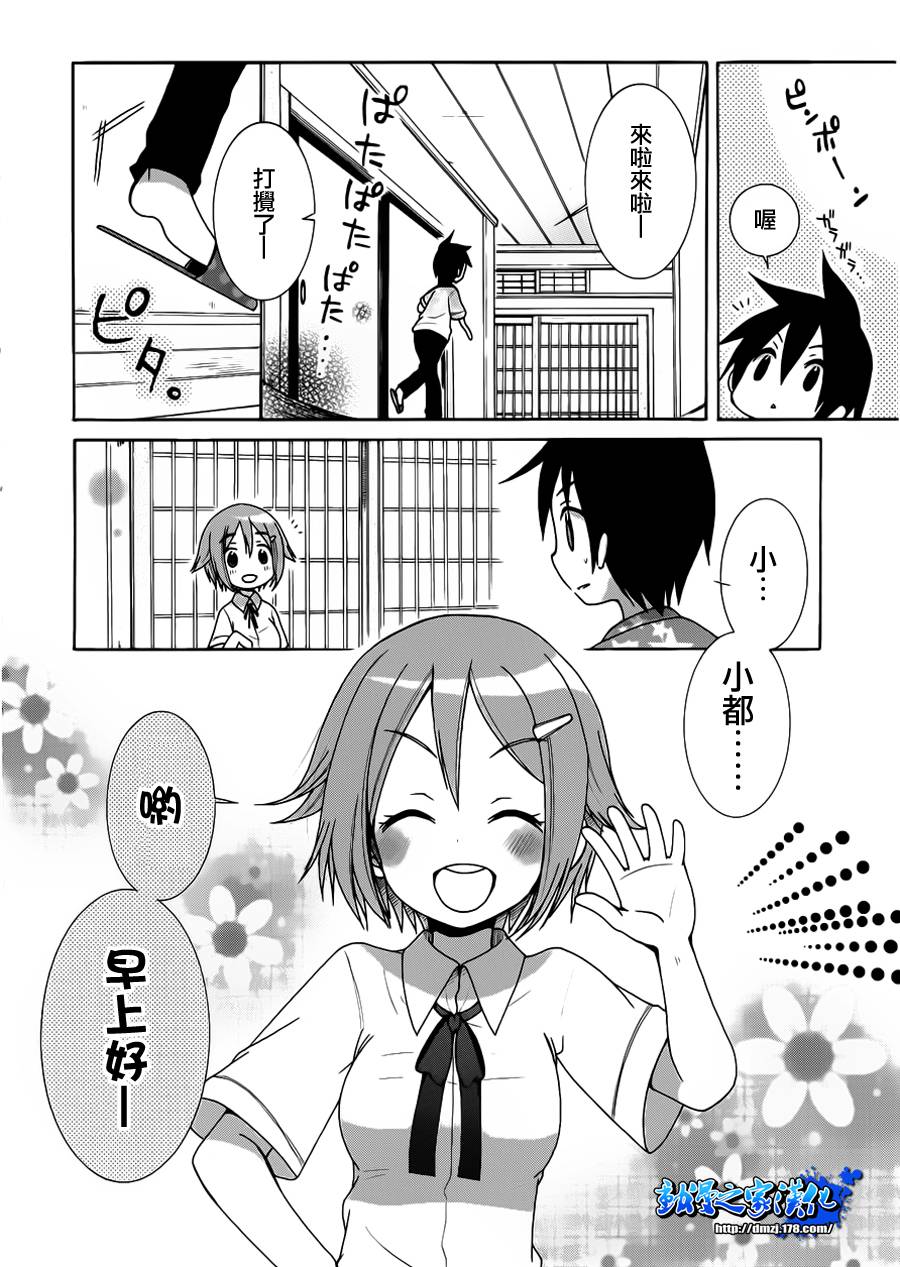 神秘巫女的神谕第4话图