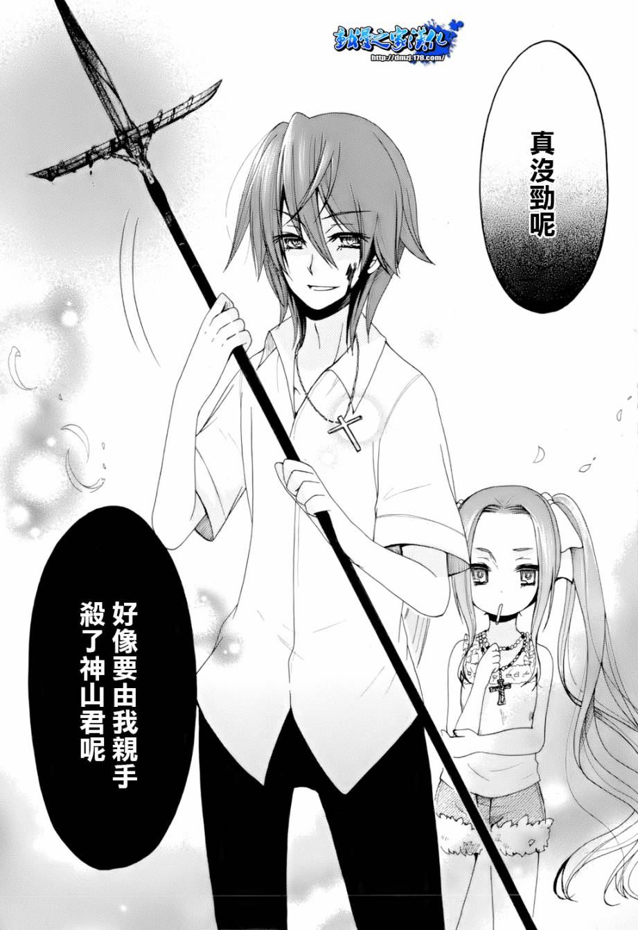 神秘巫女的神谕第5话图