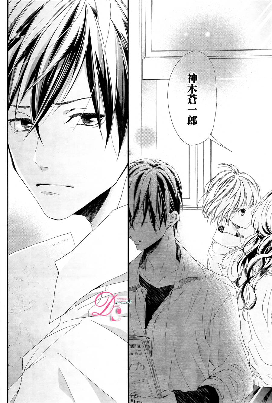 神木兄弟请恕我婉拒第1话图