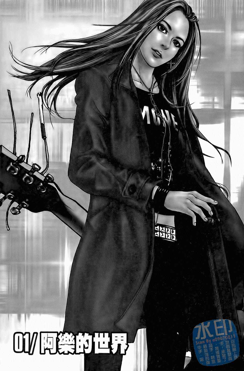 神秘摇滚 第1卷 第6页