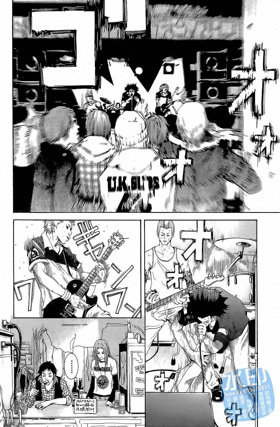 神秘摇滚 第1卷 第9页