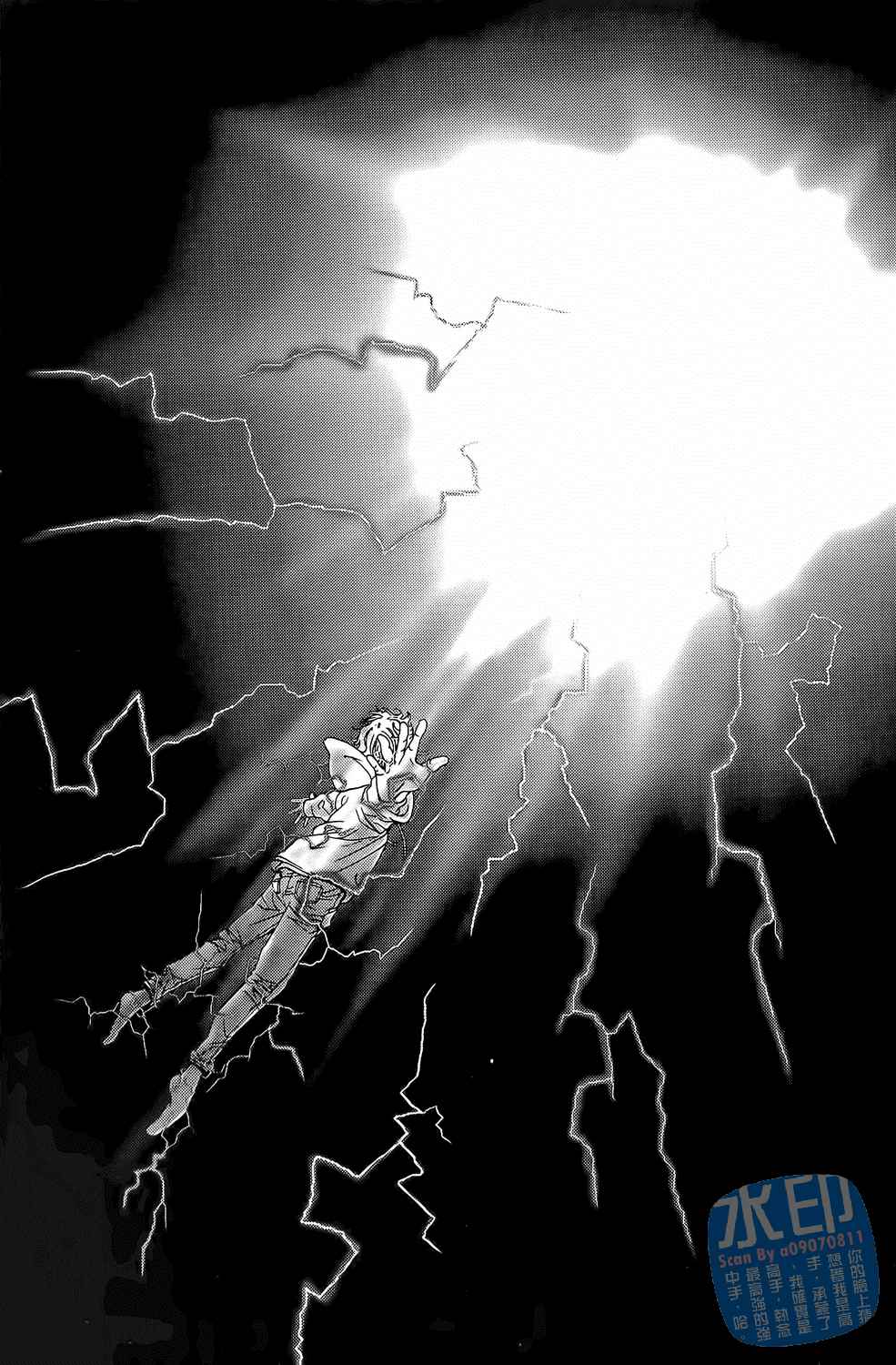 神秘摇滚 第1卷 第38页