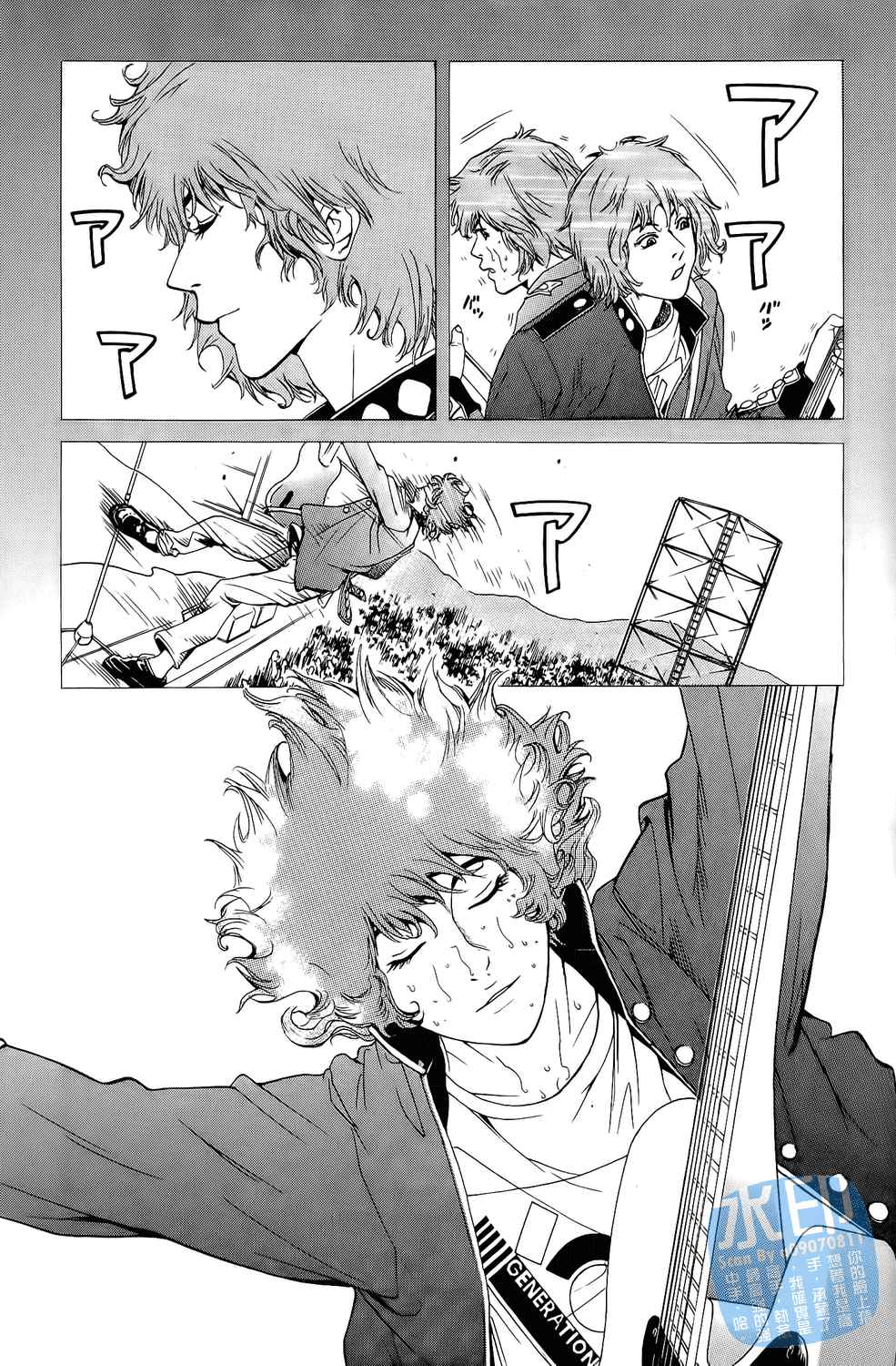 神秘摇滚 第1卷 第42页