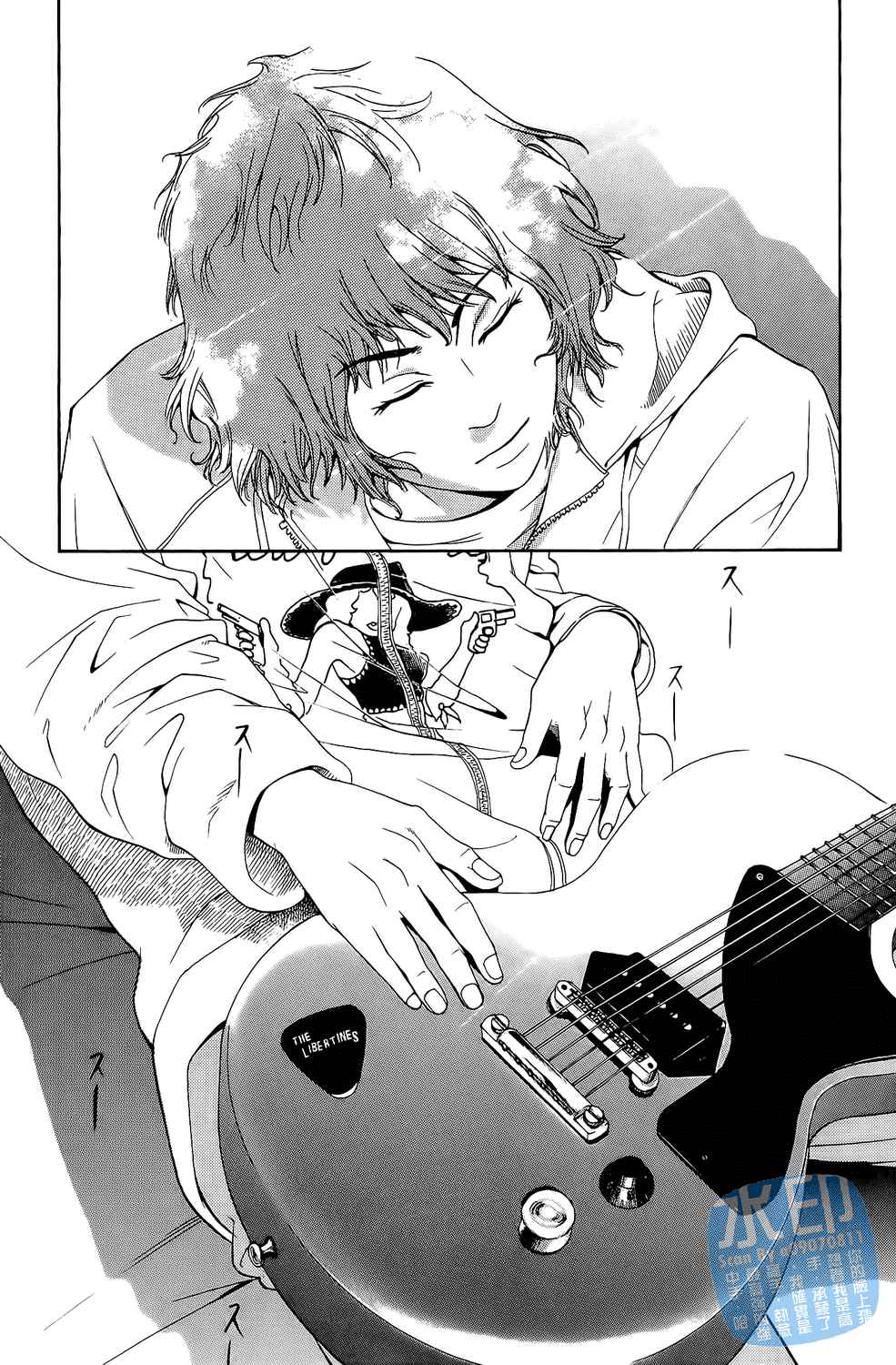 神秘摇滚 第1卷 第47页