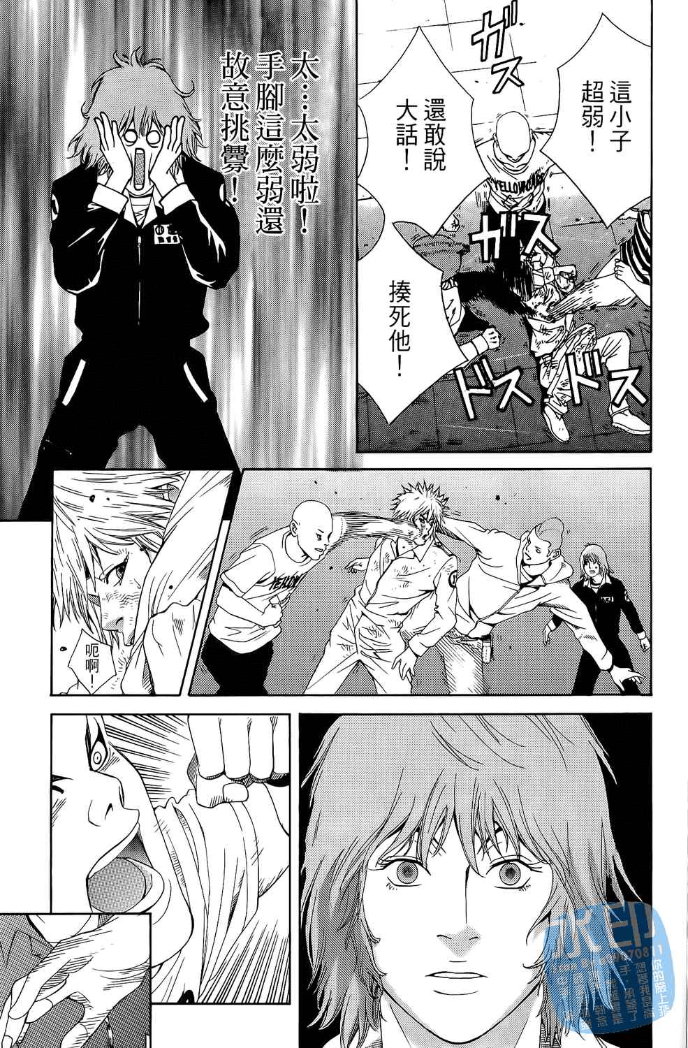 神秘摇滚 第1卷 第64页