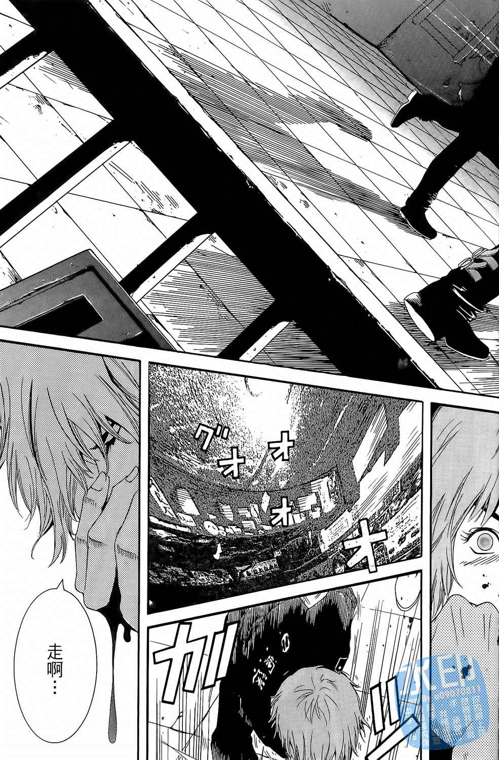 神秘摇滚 第1卷 第66页