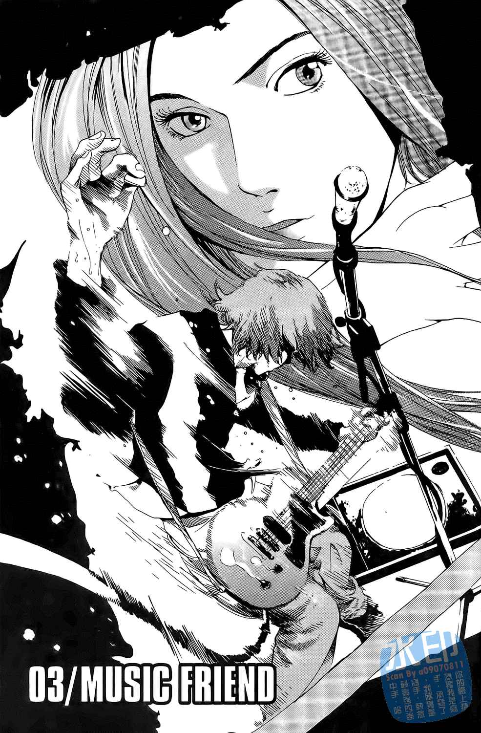 神秘摇滚 第1卷 第78页