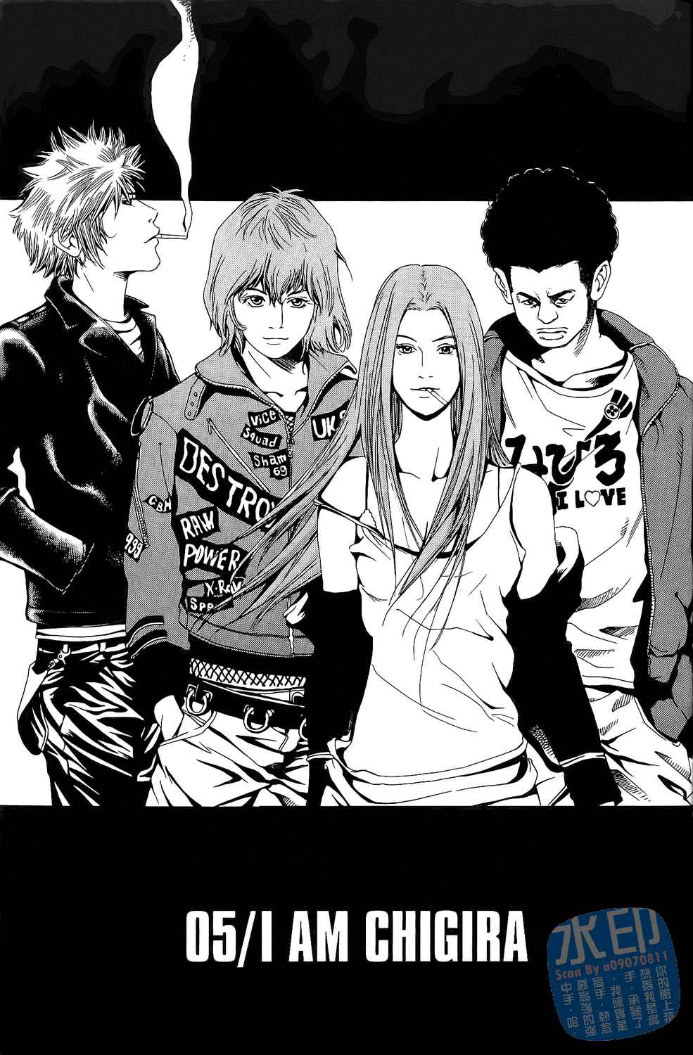 神秘摇滚 第1卷 第120页