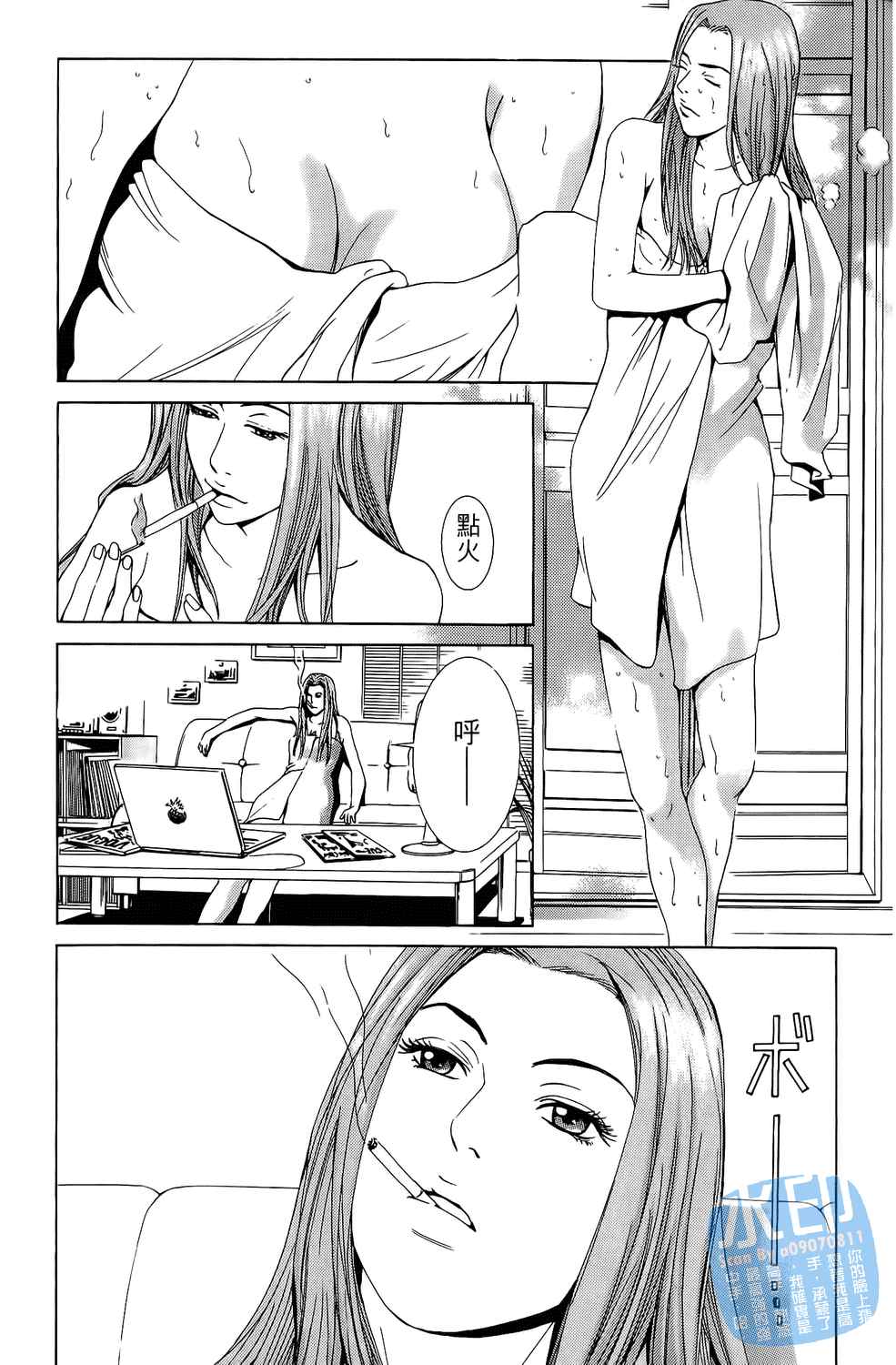 神秘摇滚 第1卷 第122页