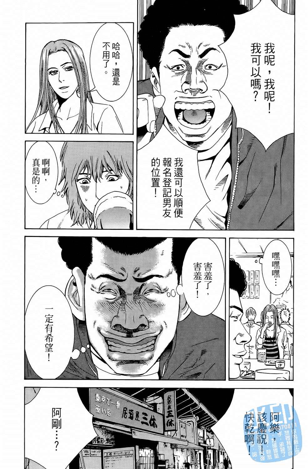 神秘摇滚 第1卷 第130页