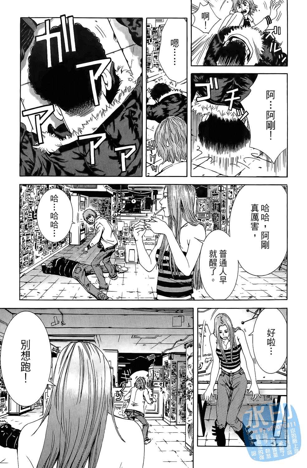 神秘摇滚 第1卷 第140页