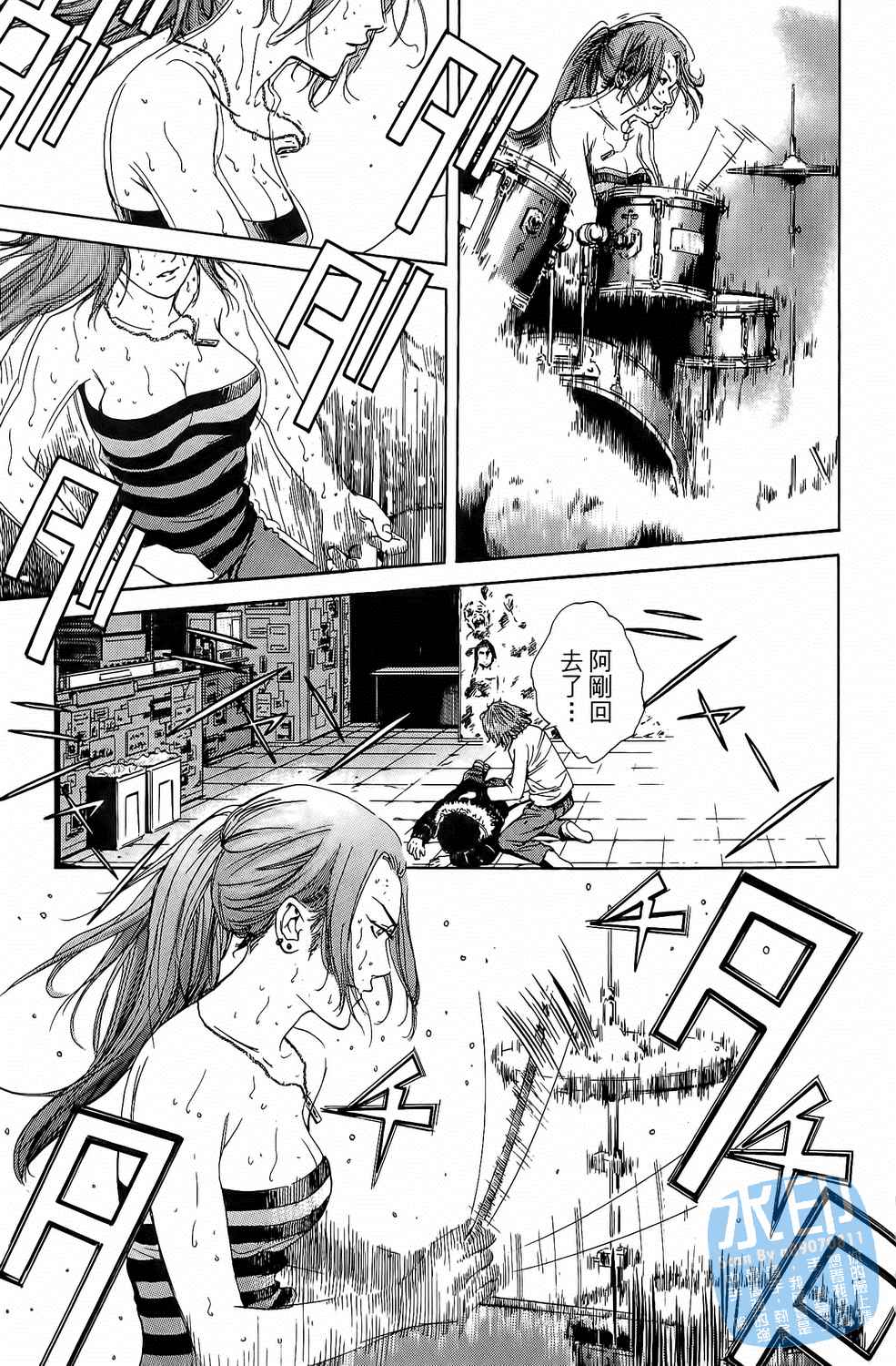 神秘摇滚 第1卷 第148页