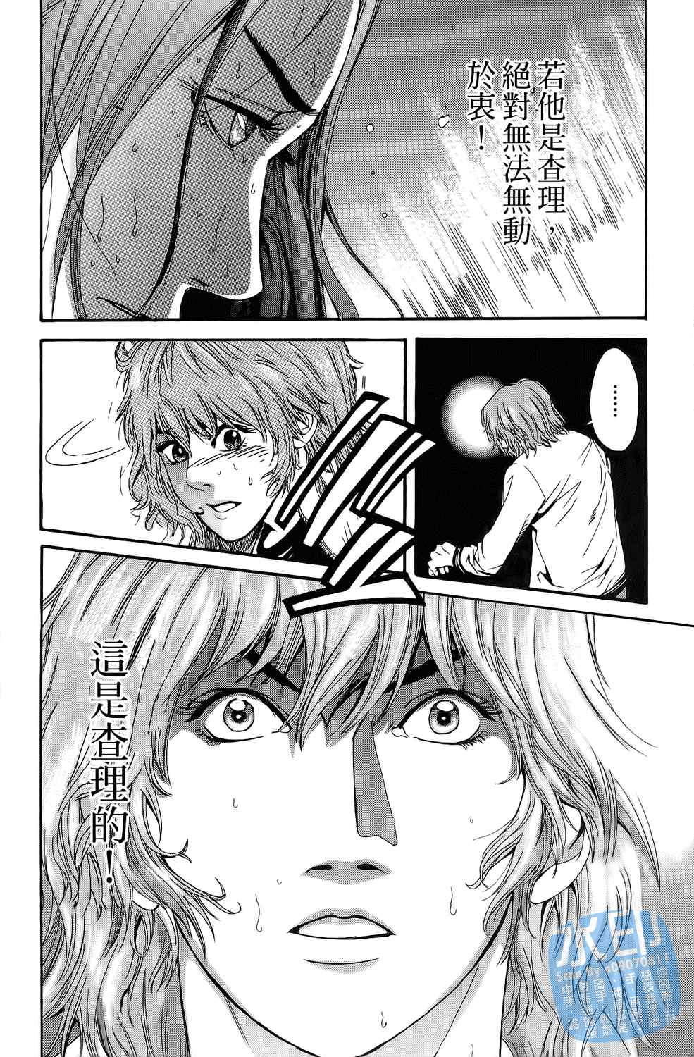 神秘摇滚 第1卷 第149页