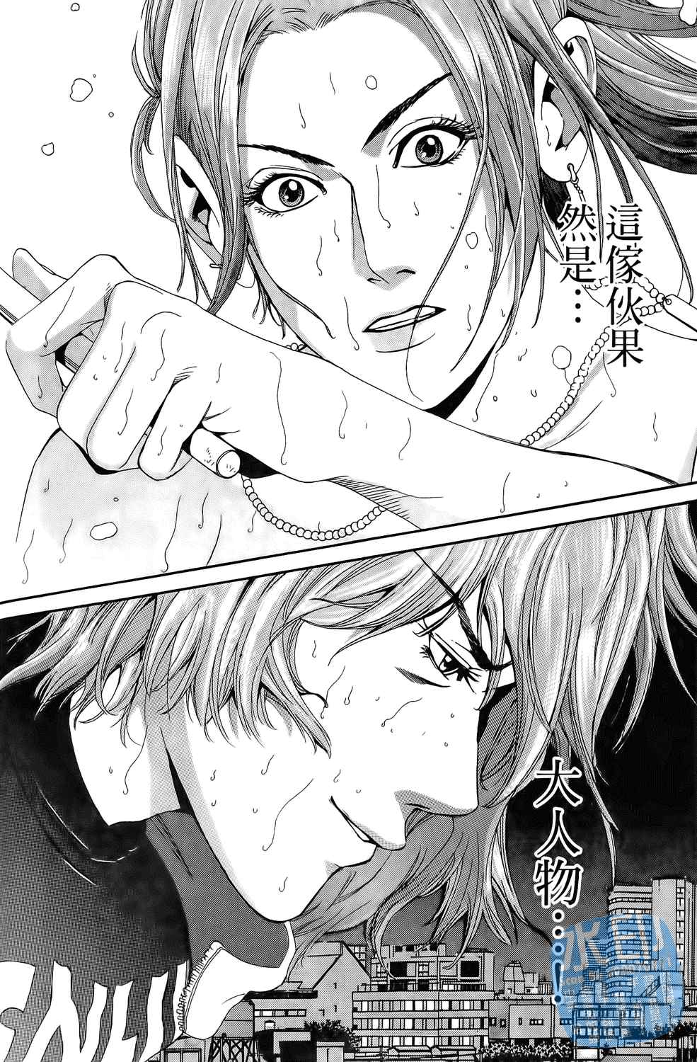 神秘摇滚 第1卷 第153页