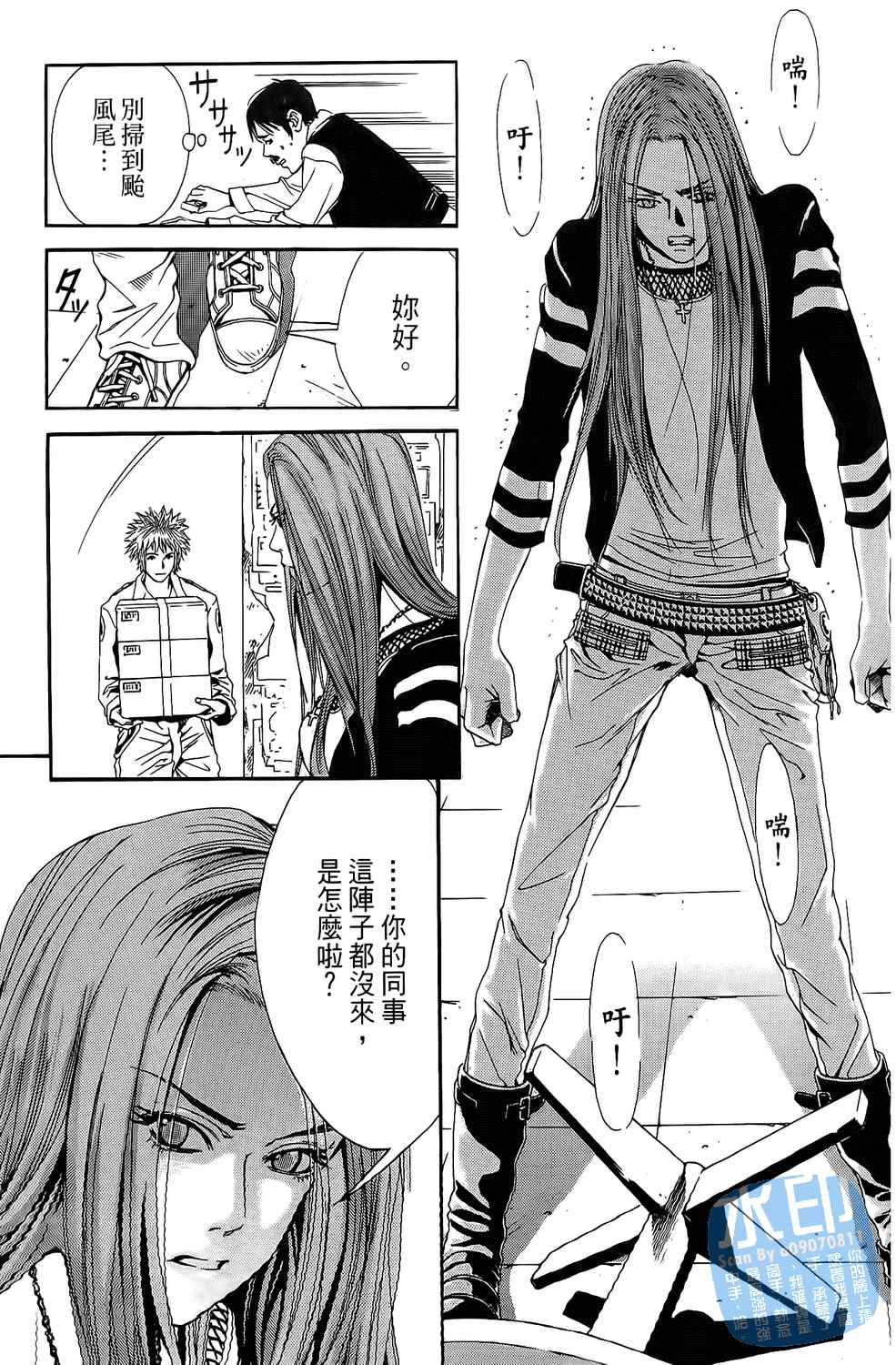 神秘摇滚 第1卷 第176页