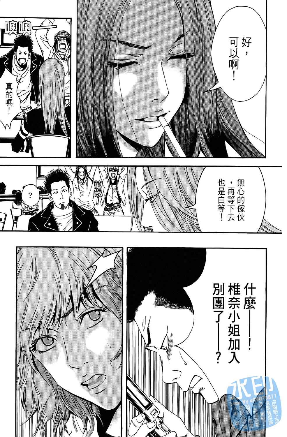 神秘摇滚 第1卷 第180页