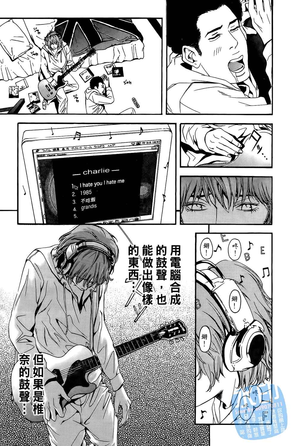 神秘摇滚 第1卷 第182页