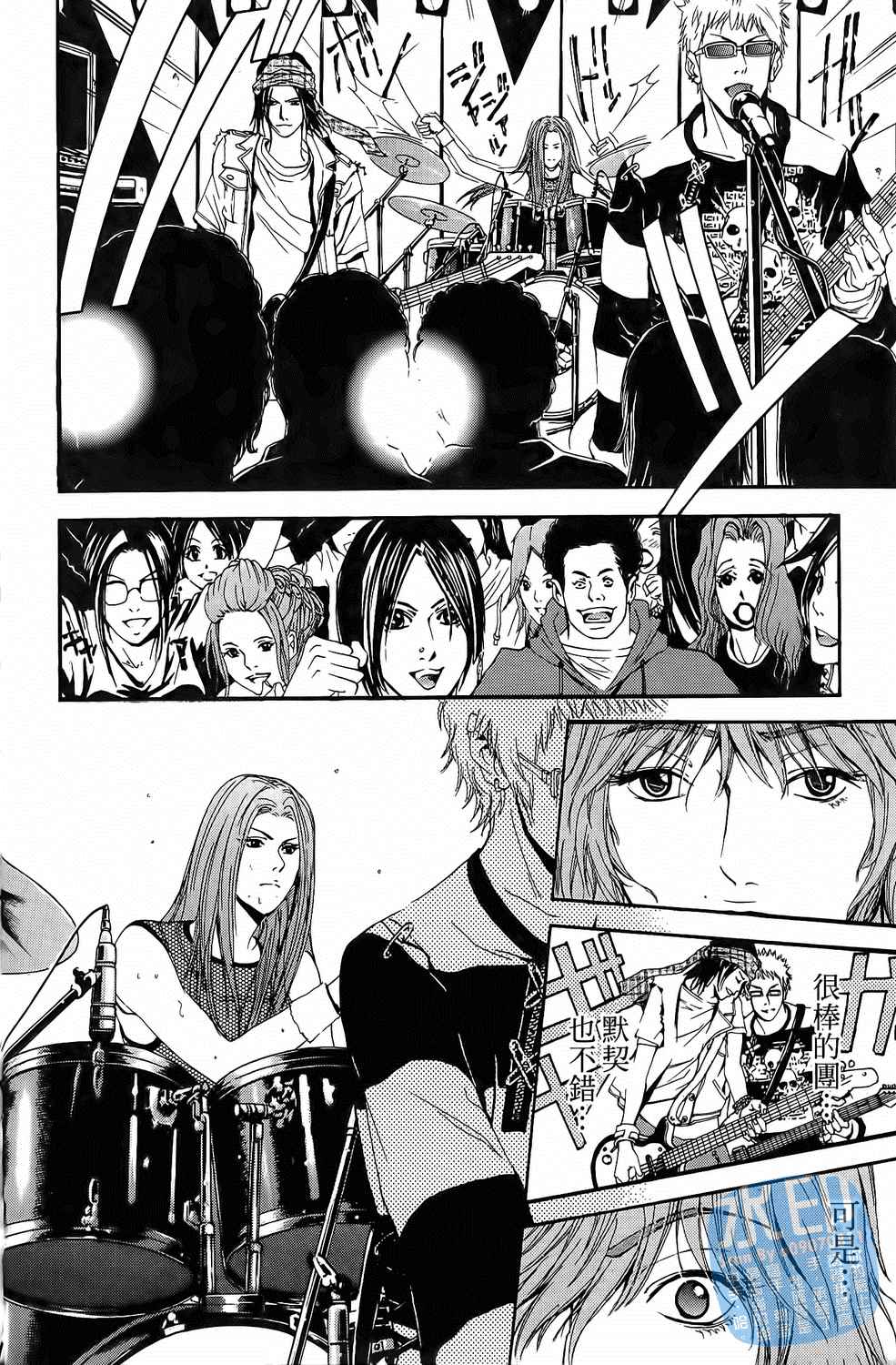 神秘摇滚 第1卷 第187页