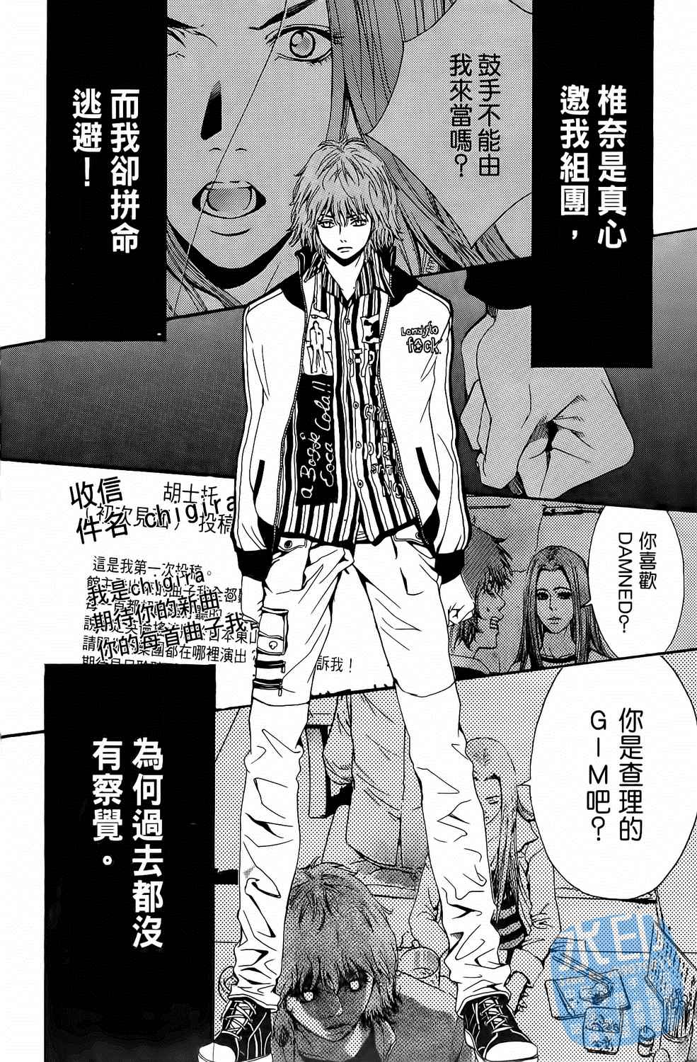 神秘摇滚 第1卷 第189页