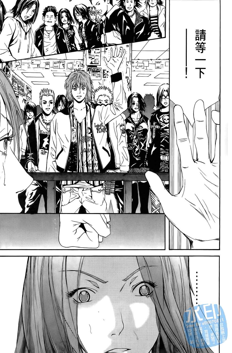 神秘摇滚 第1卷 第190页