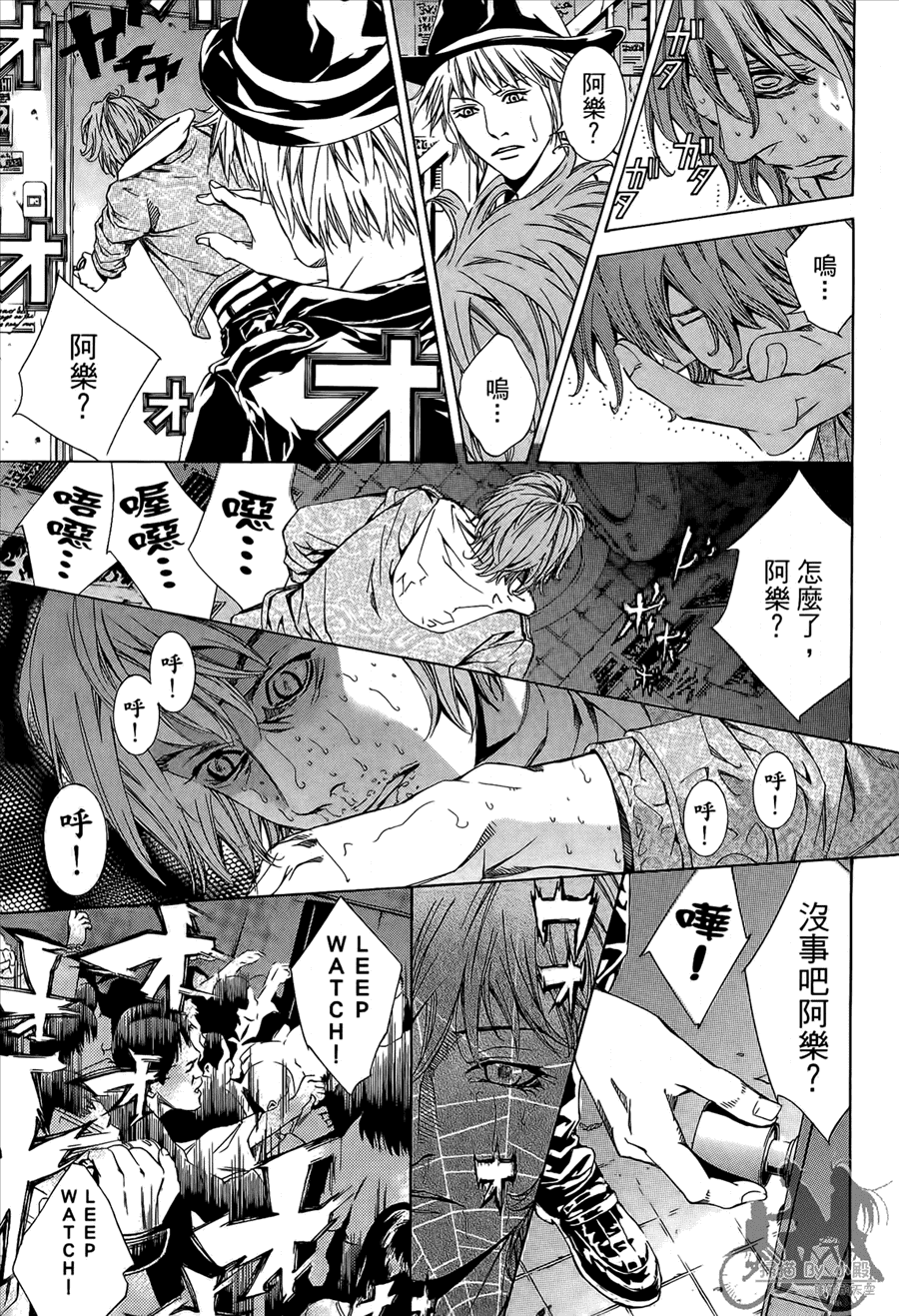 神秘摇滚 第10卷 第18页