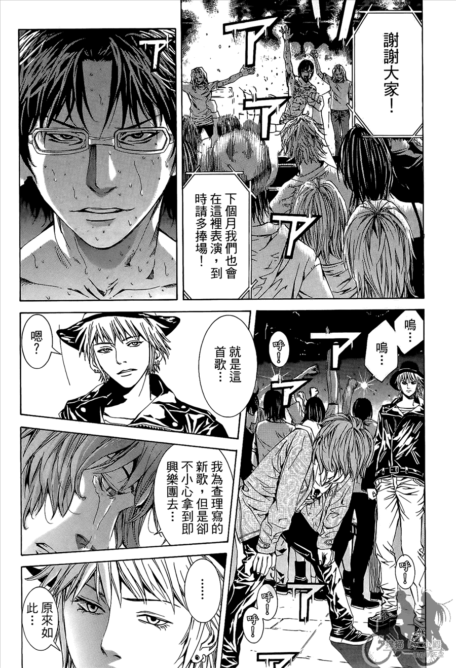 神秘摇滚 第10卷 第19页