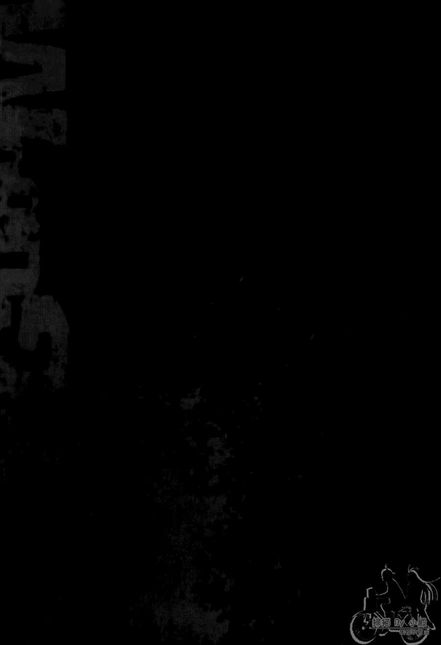 神秘摇滚 第10卷 第26页