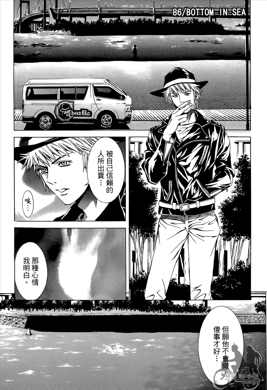 神秘摇滚 第10卷 第28页