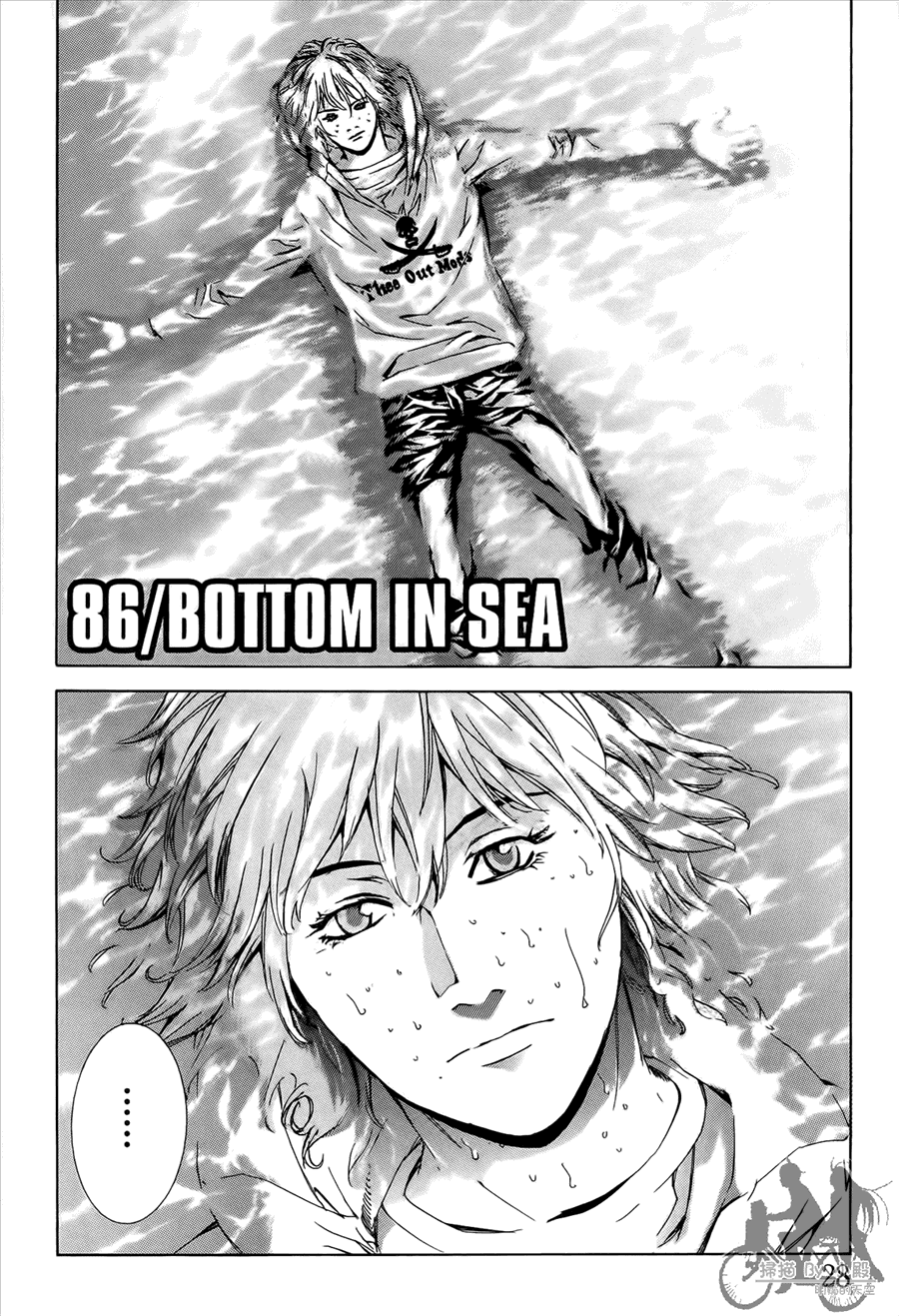 神秘摇滚 第10卷 第29页