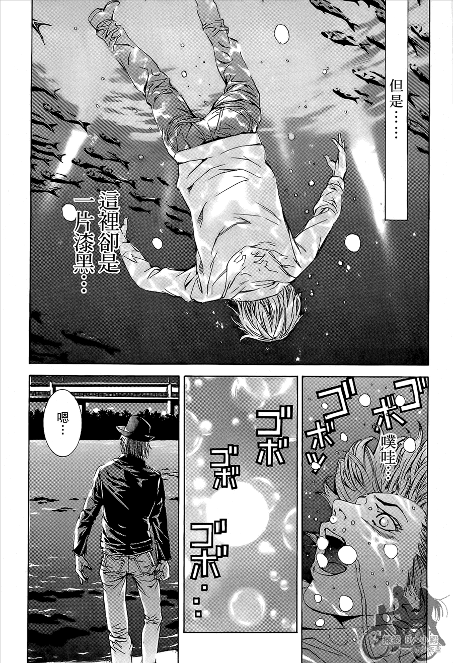 神秘摇滚 第10卷 第31页