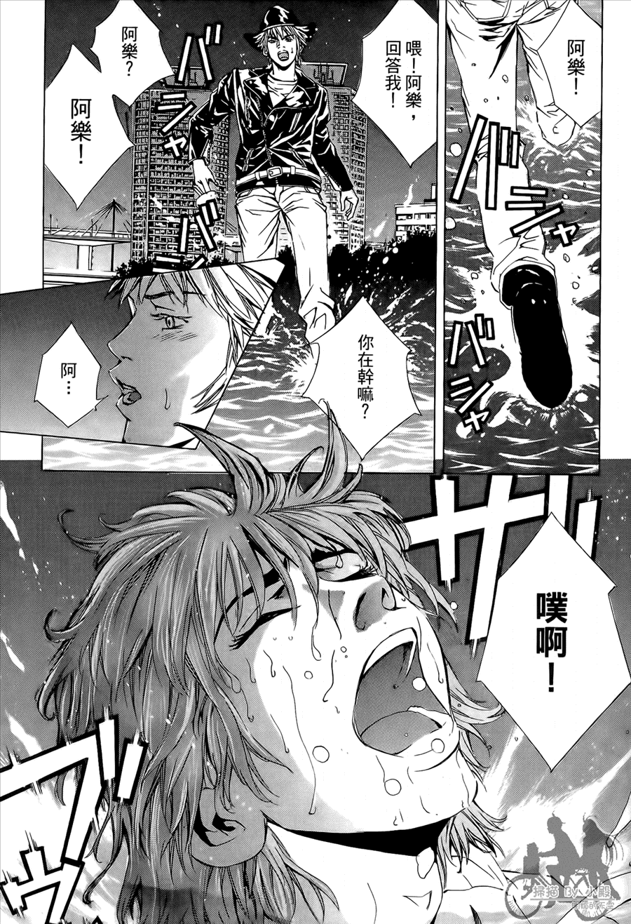 神秘摇滚 第10卷 第38页