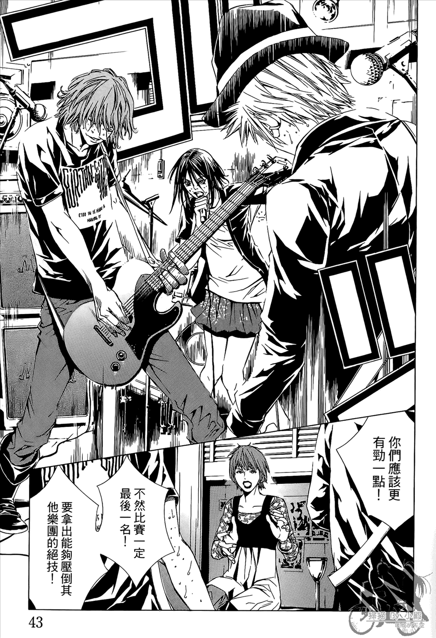 神秘摇滚 第10卷 第44页