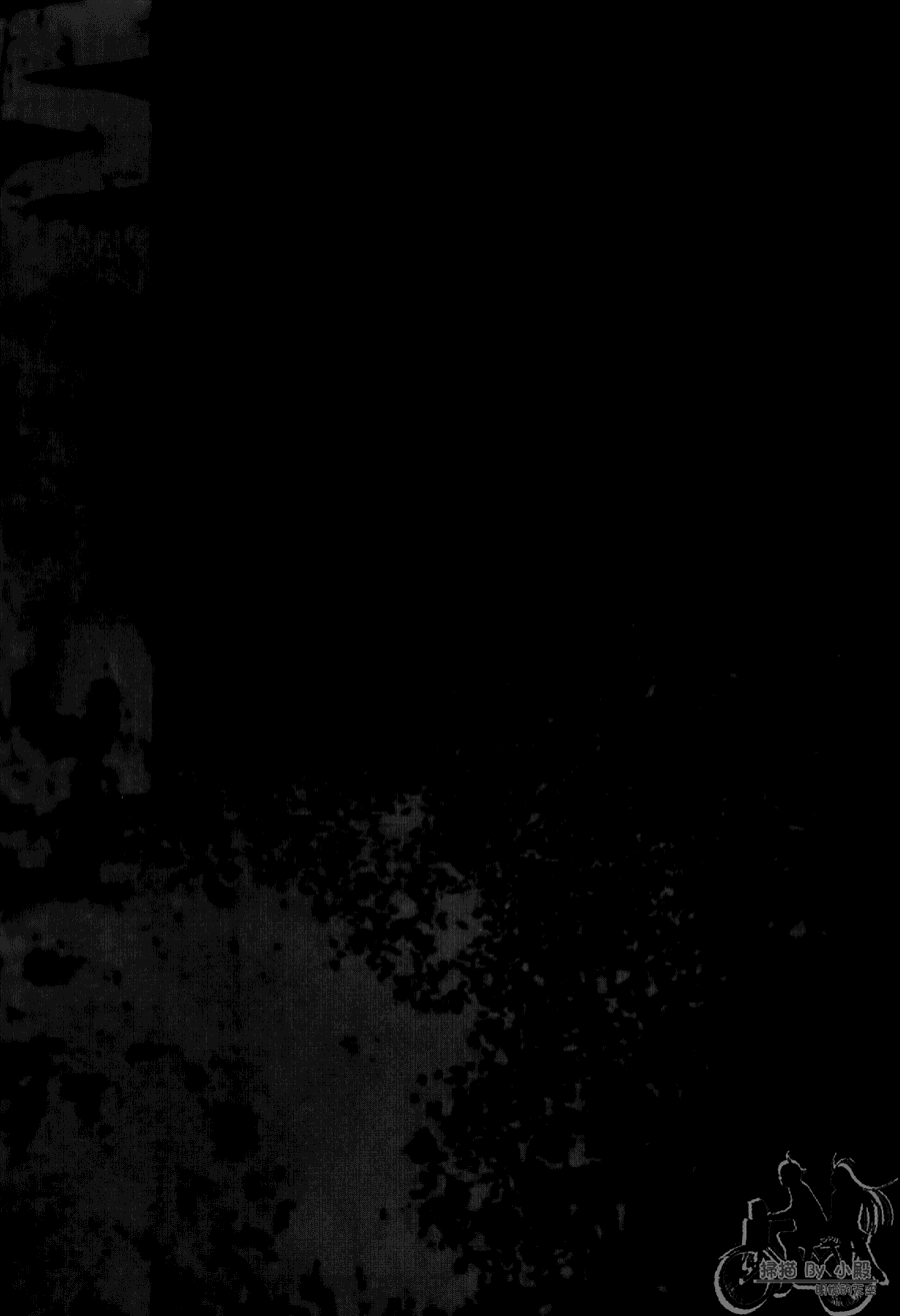 神秘摇滚 第10卷 第46页