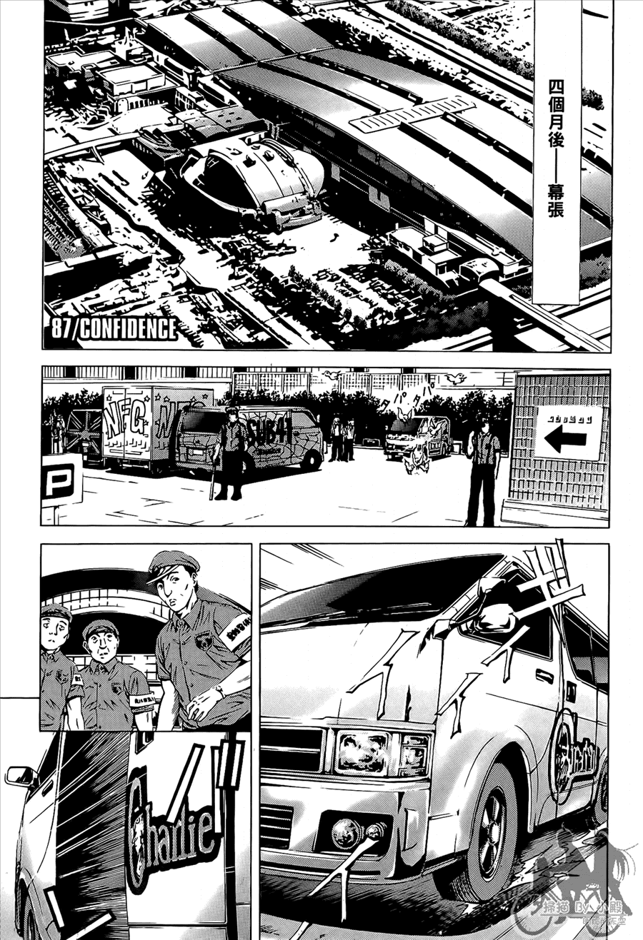 神秘摇滚 第10卷 第48页