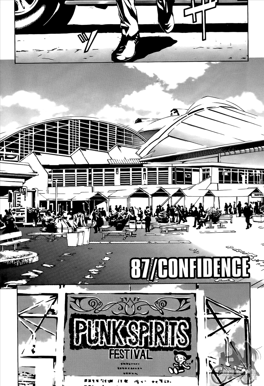 神秘摇滚 第10卷 第49页