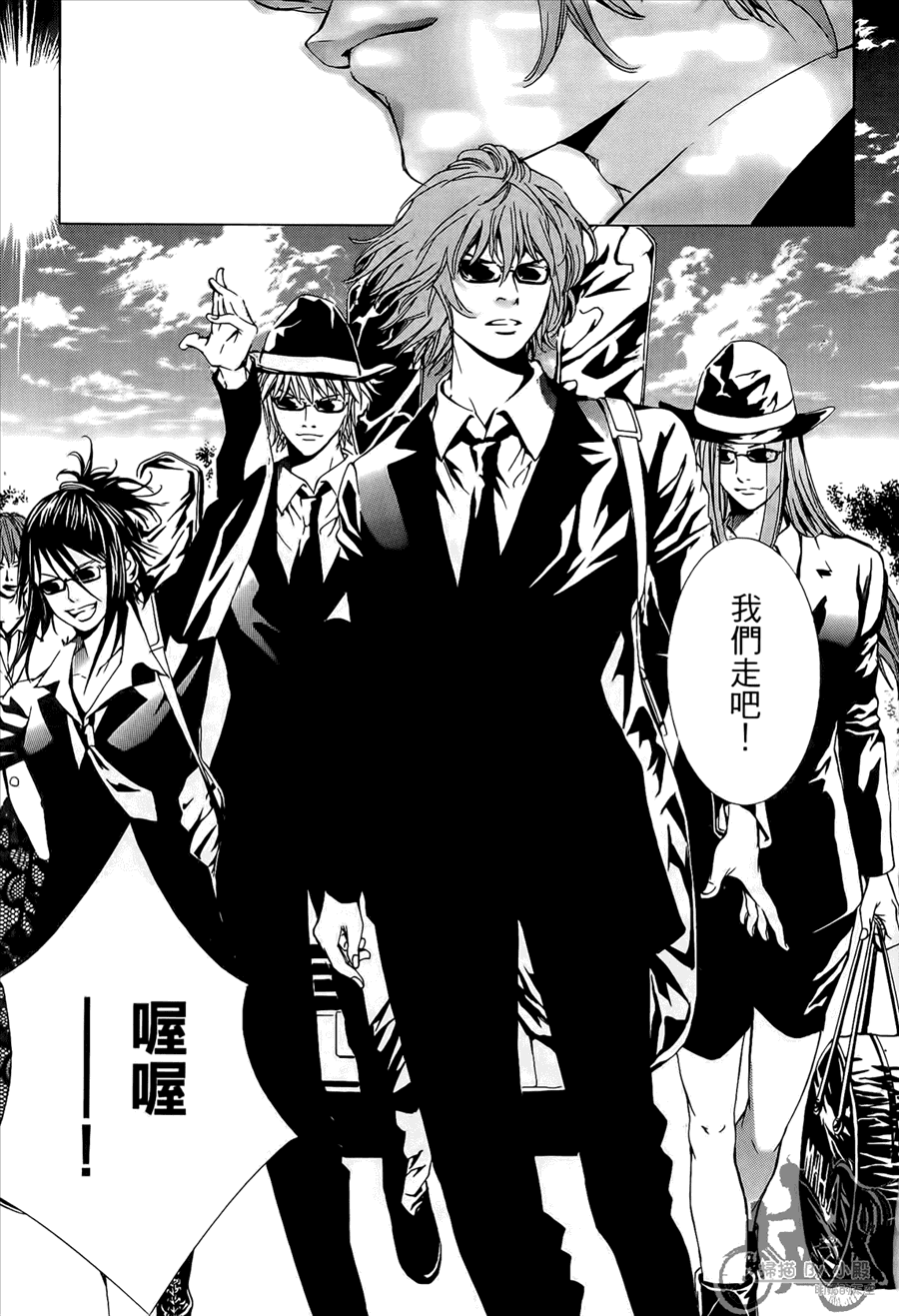 神秘摇滚 第10卷 第50页