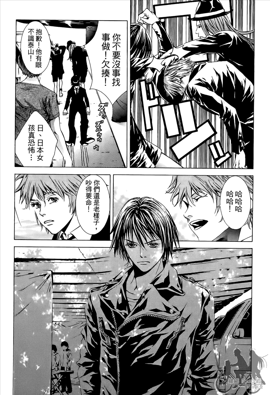 神秘摇滚 第10卷 第54页