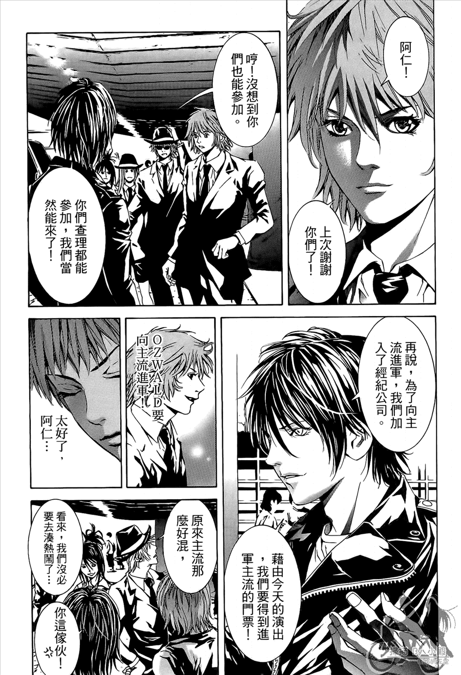 神秘摇滚 第10卷 第55页