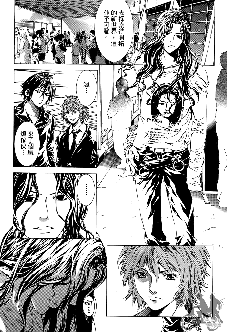 神秘摇滚 第10卷 第56页