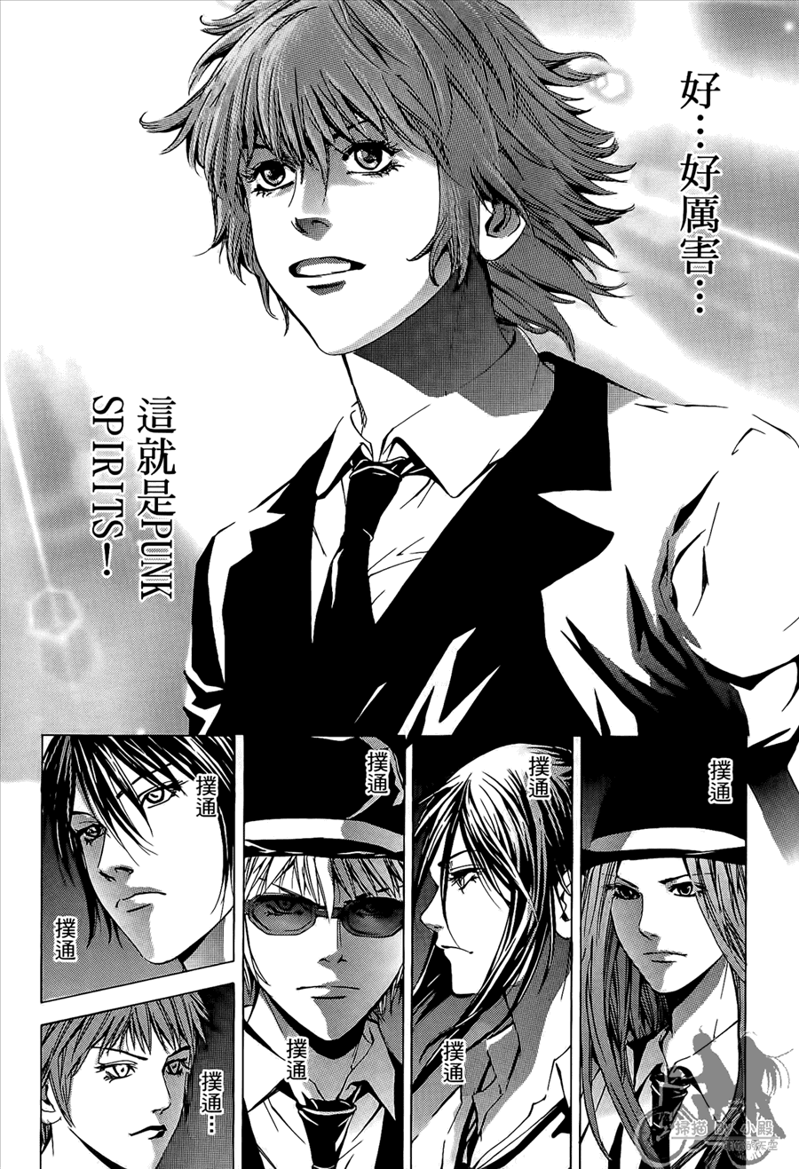 神秘摇滚 第10卷 第60页